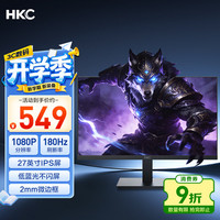 HKC MB27V29F 27英寸 VA 显示器（1920*1080、180Hz、NTSC≥85%）