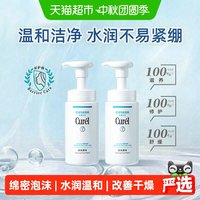 移动端、88VIP：珂润 Curel 珂润 润浸保湿洁颜泡沫