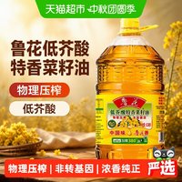 移动端：鲁花 低芥酸特香菜籽油