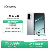 一加 Ace 6 5G手机 16GB+512GB 快银