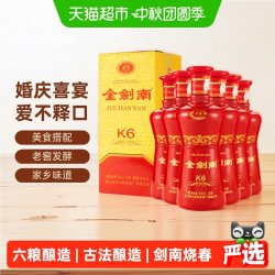 剑南春 金剑南K6 52度 浓香型白酒