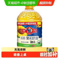 多力 葵花籽油6.08L 物理压榨 食用油