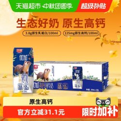 光明 高钙 纯牛奶