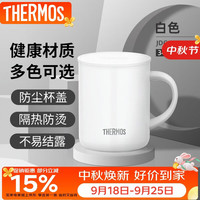 THERMOS 膳魔师 JDG-351/JDG-350 保温杯 350ml 白色