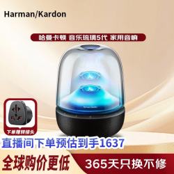 哈曼卡顿 AURA STUDIO5 蓝牙音箱 黑色