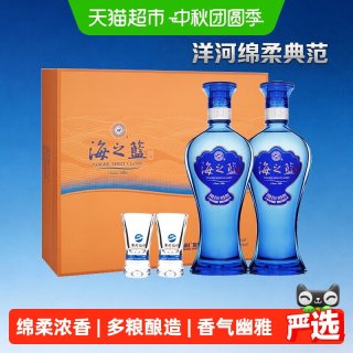 移动端：洋河 海之蓝 蓝色经典 42%vol 浓香型白酒 480ml*2瓶 礼盒装