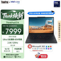 ThinkPad E14 笔记本电脑 （Ultra 5 135H、16G、1T、2.8K）