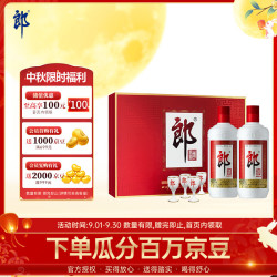 郎酒 郎牌郎酒 53%vol 酱香型白酒 500ml*2瓶 礼盒装