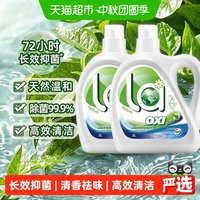 88VIP：威露士 la有氧洗威露士抗菌洗衣液 12斤