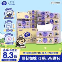 维达 线条小狗 棉韧3层90抽*24包 S码 抽纸