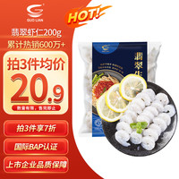 国联 翡翠生虾仁 200g
