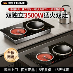 TINME 德国tinme双灶电磁炉嵌入式家用3500W大功率电磁灶台式爆炒电陶炉