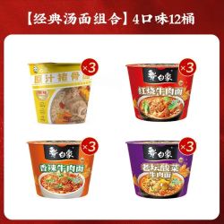 白象 方便面精炖桶 4口味混合 12桶装