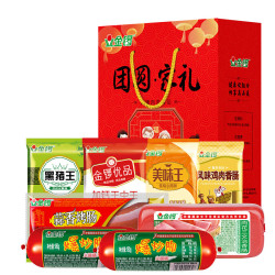 金锣 火腿肠礼盒装团圆家礼7款大礼包1648g送亲友