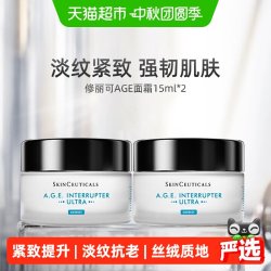 修丽可 AGE紧致塑颜精华霜 新版 15ml*2瓶