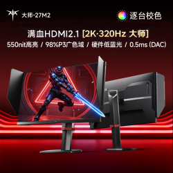 KTC 大师系列 H27E8P 27英寸 FastIPS 平面 显示器（2560*1440、320Hz、98%DCI-P3、HDR400）