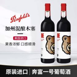 百富 美国进口 奔富一号联名加州混酿棕熊干红葡萄酒750ml*2瓶