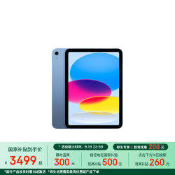Apple iPad 2025款 11英寸 平板电脑（2360*1640、A16、256GB、WiFi版、蓝色、MD4H4CH/A）