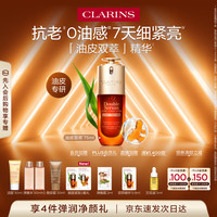 娇韵诗 黄金双萃精华液 75ml