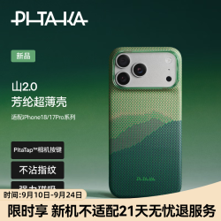 PITAKA 山2.0系列凯夫拉磁吸手机壳 春晨 iPhone18/17ProMax
