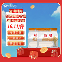 金沙河 筋冠 挂面 面条 清汤面 面条 拌面 鸡蛋挂面2000g*2袋