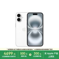 Apple iPhone 16 5G手机 128GB 白色