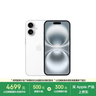 Apple iPhone 16 5G手机 128GB 白色
