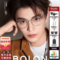 暴龙 丁禹兮同款钛合金 近视眼镜BA6001（送小米双肩包）