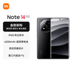 小米 REDMI 红米 Note 14 Pro+ 5G手机 16GB+512GB 子夜黑
