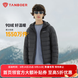 坦博尔 26新款轻薄短款连帽羽绒服男舒适保暖休闲百搭运动外套TA5330259D 陨石灰 M 170