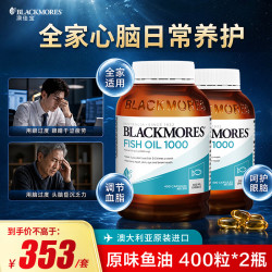 澳佳宝 儿童DHA深海鱼油软胶囊 原味 2瓶装