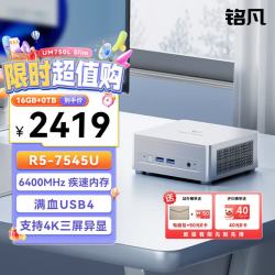 MINISFORUM UM750L 高性能 迷你主机电脑+2.5G网口