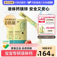 移动端、88VIP：inne 小金条 液体钙镁锌 香橙味