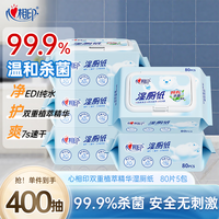 心相印 云熊系列 三重净湿厕纸 80片*5包