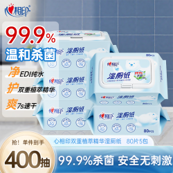 心相印 云熊系列 三重净湿厕纸 80片*5包