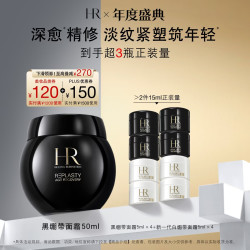 赫莲娜 黑绷带 干预式系列 活颜修护舒缓滋养晚霜 50ml