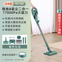 海尔 无线吸拖一体吸尘器大吸力手持小型家用强力吸宠物猫毛吸尘机