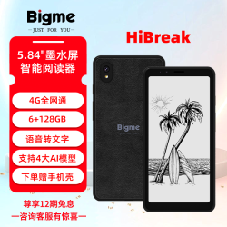 BIGME HiBreak 护眼便携 墨水屏阅读器  黑白 128GB