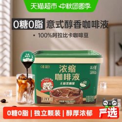 永璞 云南高地浓缩咖啡液0糖0脂速溶美式拿铁黑咖18g*50颗