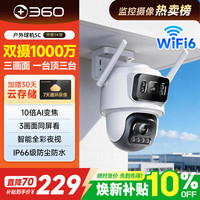 360 度全景 户外监控摄像头