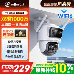 360 度全景 户外监控摄像头