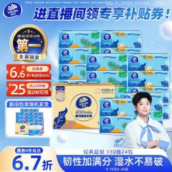 维达 超韧系列 奇趣太空主题抽纸 3层*110抽*24包(195*133mm)