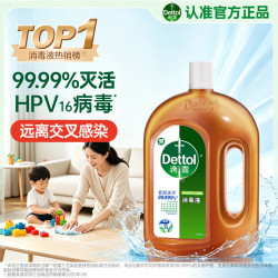 滴露 消毒液衣物除菌液洗衣消毒水1.8L*1 衣物混洗杀菌除螨 非84酒精