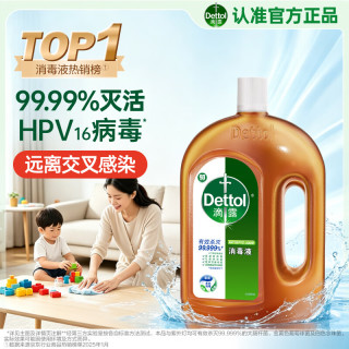 滴露 消毒液衣物除菌液洗衣消毒水1.8L*1 衣物混洗杀菌除螨 非84酒精