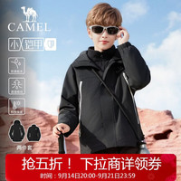 骆驼 儿童三合一冲锋衣 防水防风 保暖外套