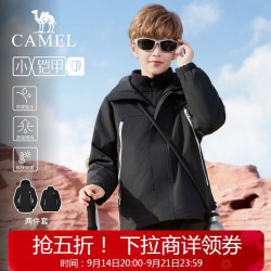 骆驼 儿童三合一冲锋衣 防水防风 保暖外套