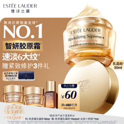 雅诗兰黛 智妍紧塑精华乳霜 50ml