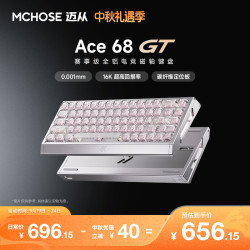 迈从 磁轴机械键盘