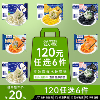 饺小歌 鲅鱼水饺240g/袋 12只 手工现包 方便家庭早餐晚餐速冻食品 鲅鱼水饺240g