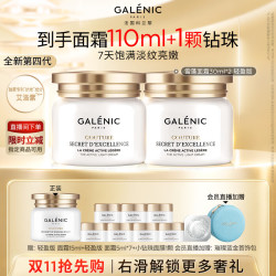 科兰黎 雪藻面霜 60ml
